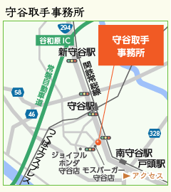 守谷取手事務所